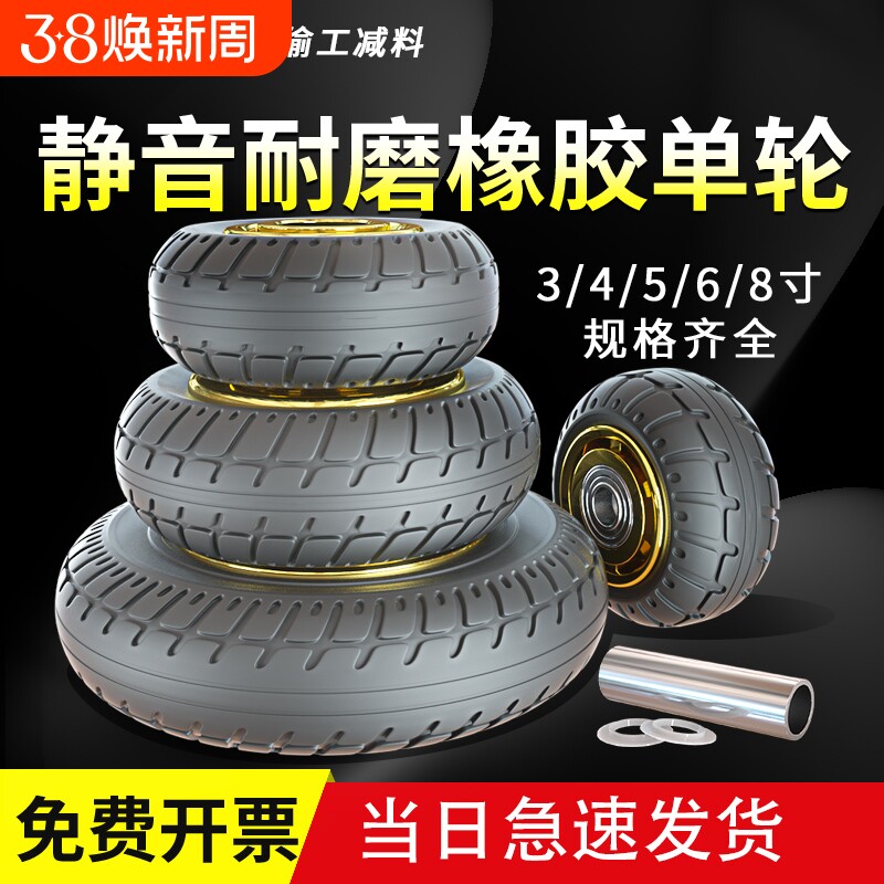 万向轮平板手推车重型轮子橡胶轮单轮尼龙脚轮3寸4寸滑轮静音承重