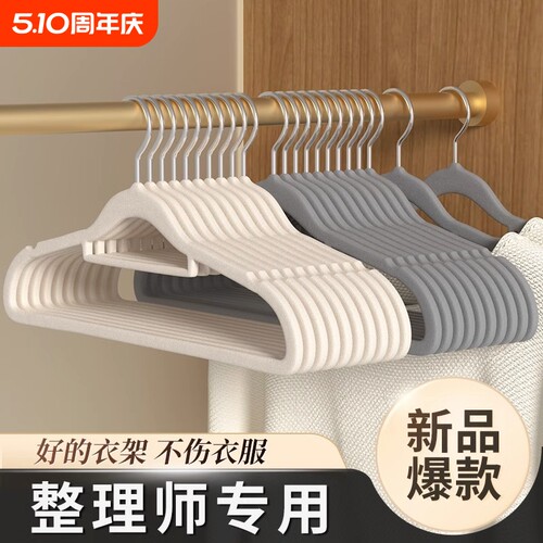 家用衣架植绒挂衣无痕防肩角衣柜收纳衣挂整理师专用防滑衣服撑子