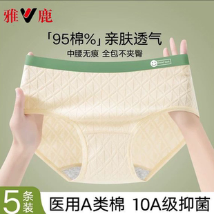 內褲 醫用級女生款 中腰透氣三角褲 女士純棉A類抗菌全棉襠2025新款