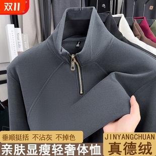 冬季 半拉链双面德绒男士 打底衫 时尚 立领T恤 卫衣潮流内搭爸爸装