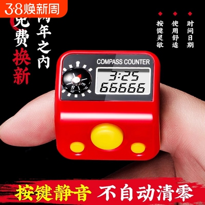 计数器戒指电子数显手按手动机械