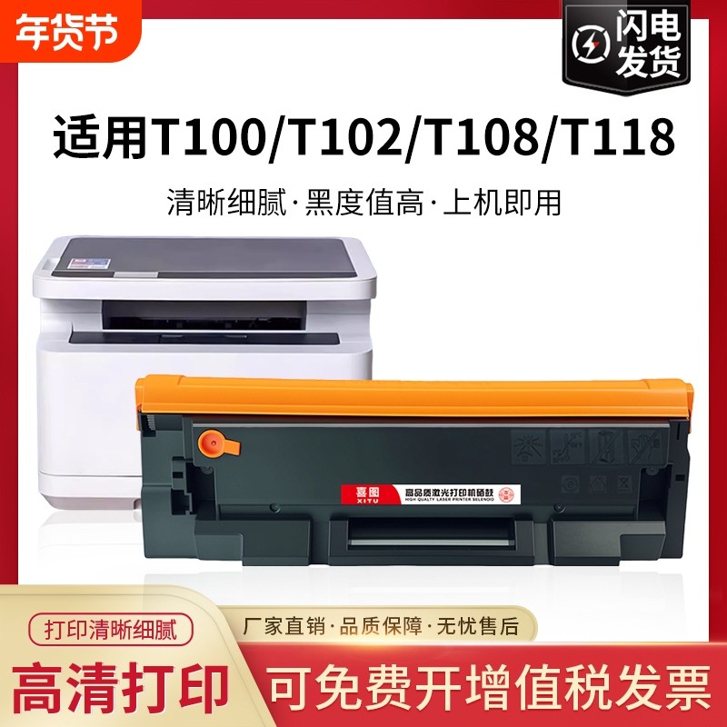 适用得力M1022W硒鼓M1120W M1020W M1105 P1100 M1016墨粉盒P1118w P1018W P1120W打印机T100/T102/T108/T118