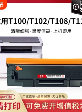 适用得力M1022W硒鼓M1120W M1020W M1105 P1100 M1016墨粉盒P1118w P1018W P1120W打印机T100/T102/T108/T118