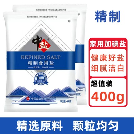 加碘精制食用盐400g健康井矿盐家用调味品炒菜腌制细盐盐焗盐业