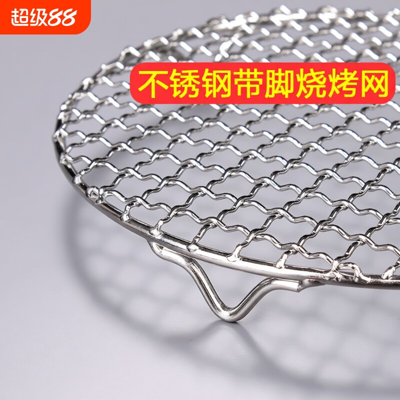 不锈钢圆形烧烤网格韩式烤肉帘子加粗加厚熏肉篦子带脚圆形烧烤网