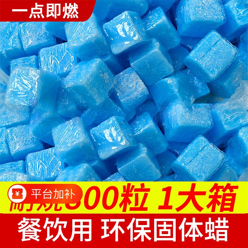 固体酒精块酒店燃料蜡小火锅干锅专用引燃引火块烧烤耐烧家用点火