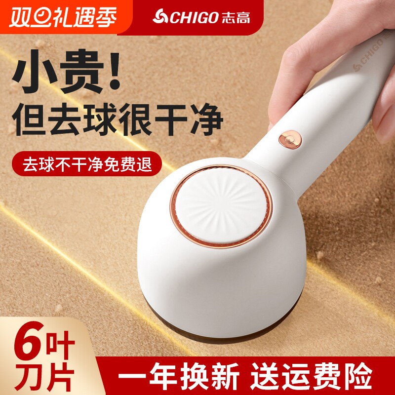 志高毛球修剪器衣服剃毛器家用毛衣粘刮割打毛机起球毛球神器衣物