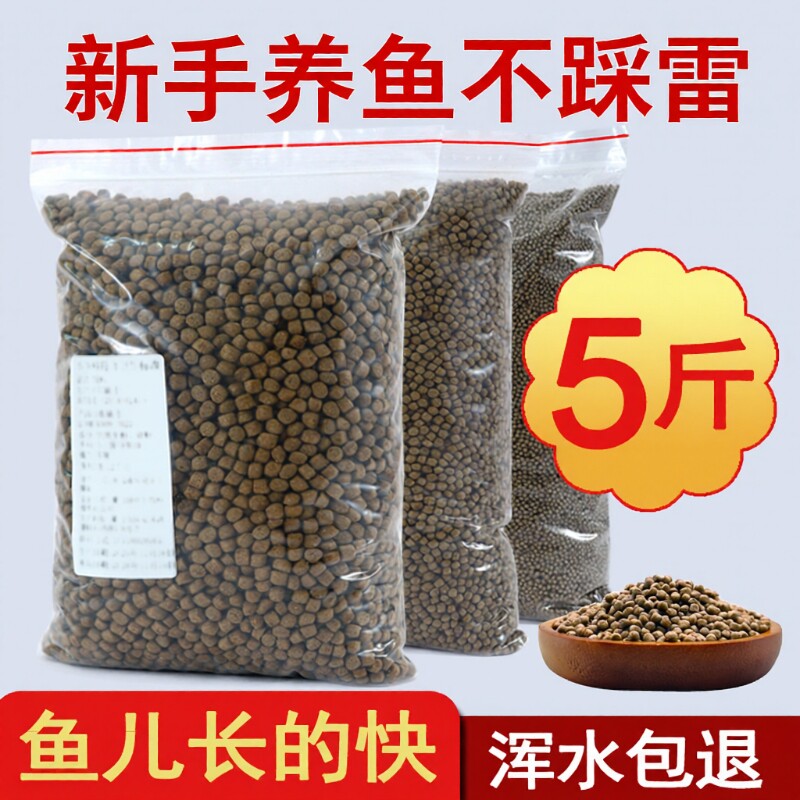 锦鲤鱼饲料鱼料鱼食小颗粒金鱼兰寿专用鱼饲料红草金通用观赏鱼粮