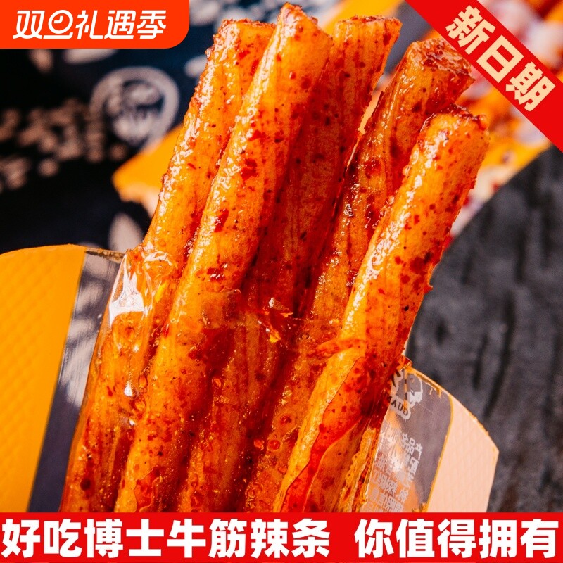 辣一根博士牛筋辣条儿时怀旧辣棒面筋食品素牛筋网红休闲解馋零食