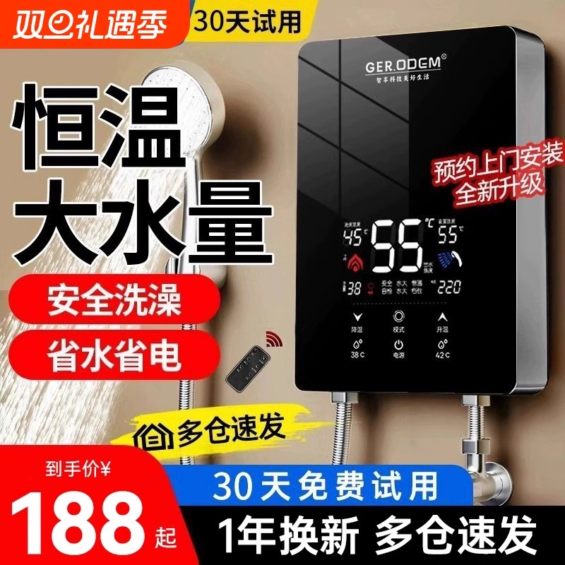 扬子即热式恒温|129人收藏