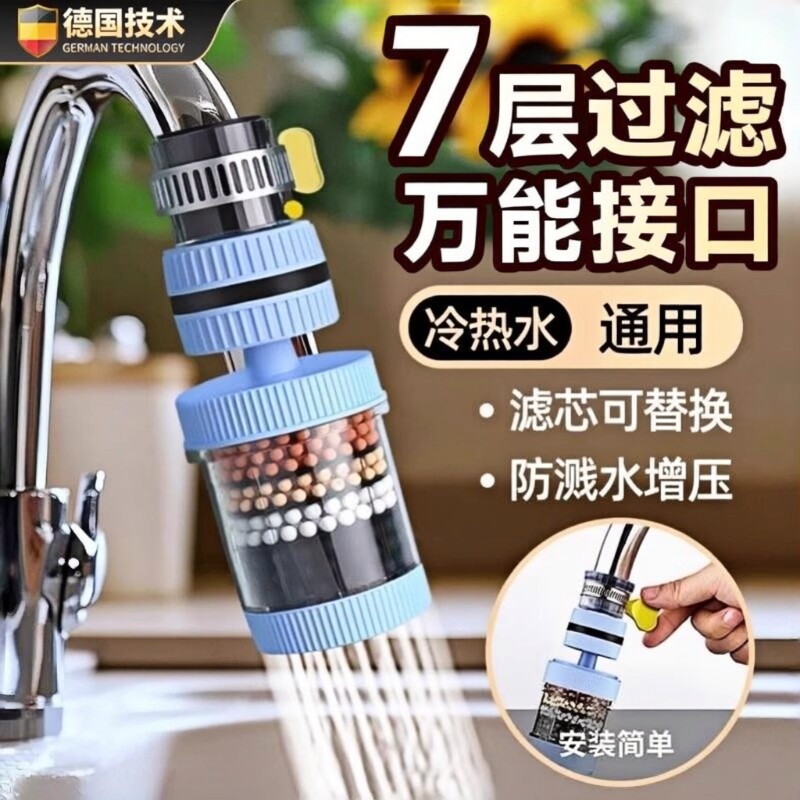 水龙头过滤器延伸防溅水神器厨房冷热两用净水万向通用自来水增压