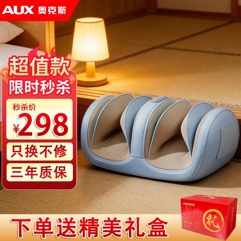 奥克斯足疗机按摩器家用足底热敷按摩仪红揉捏腿部脚底穴位按摩