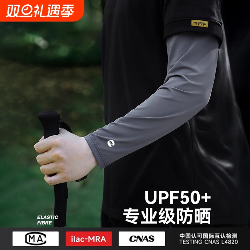 冰袖男士防晒袖套护臂冰丝加肥加大夏季薄款防紫外线开车骑行钓鱼