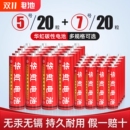 华虹碳性五号七号干电池5号和7号小号儿童玩具空调电视遥控器专用普通电池套装 1.5V鼠标挂钟闹钟钟表家庭装