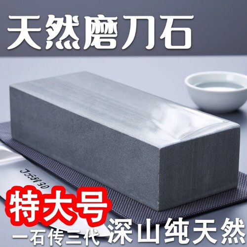天然磨刀石粗细两用|千人加购