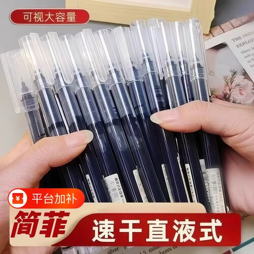 jaofia直液式走珠笔中性笔直液笔黑笔签字笔0.5mm速干办公学生刷题针管笔蓝笔黑色水笔水性笔蓝色红顺滑多色