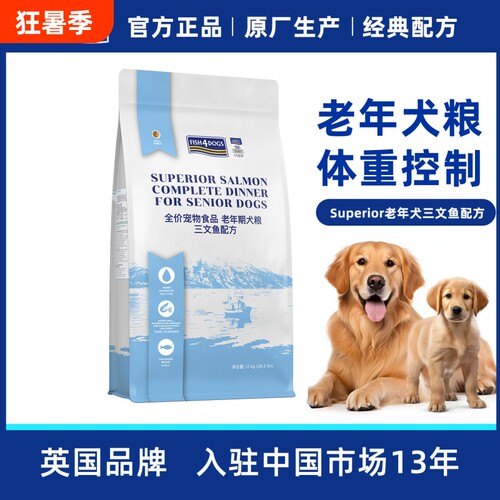 Fish4Dogs三文鱼低脂老年犬狗粮