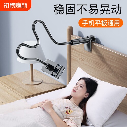 【热卖20w+】床头手机平板支架
