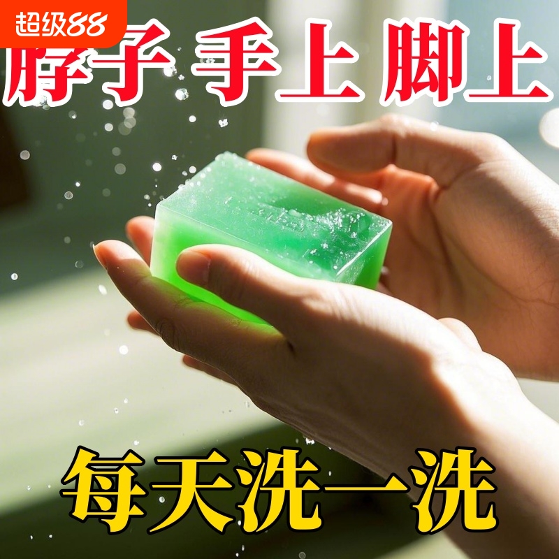 【爆款热销100w+】自然小粒粒皂草本肤康皂身一洗净清洁男女通用
