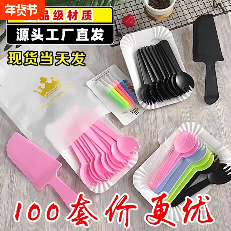 生日蛋糕餐具一次性塑料刀叉碟蜡烛套装烘焙纸盘餐盘子四合一组合,餐饮具,可降解餐具/环保餐具,淘宝优惠券,粉丝福利购,淘宝优惠卷