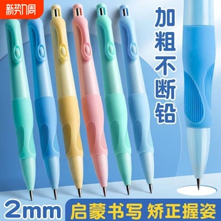 海豚正姿铅笔自动铅笔小学生用2.0粗不断芯自带卷笔刀 自动笔二年级矫正握姿粗杆胖胖铅笔儿童一年级初学者