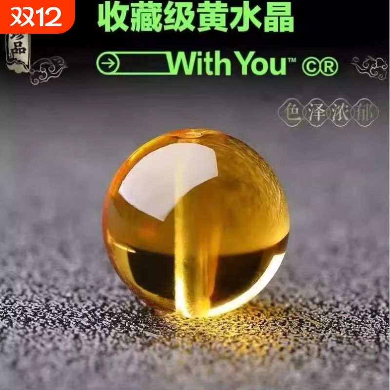 正宗7A收藏级水晶配珠黄水晶散珠珠子巴西全净体单珠手串串珠玉石