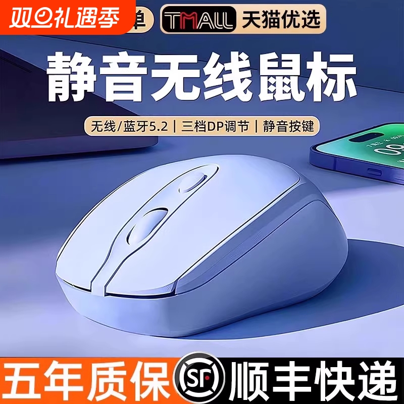 牧佳人鼠标无线蓝牙静音办公可充电池平板电脑男女通用游戏充电