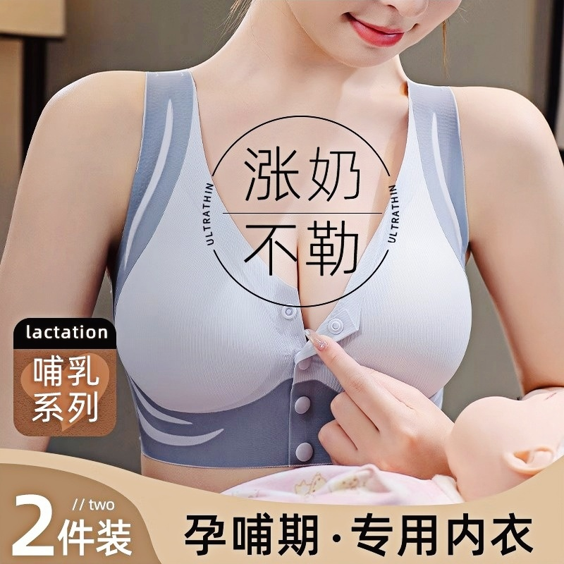 哺乳内衣女产后喂奶专用收副乳防下垂孕妇孕期两用大码文胸女固定