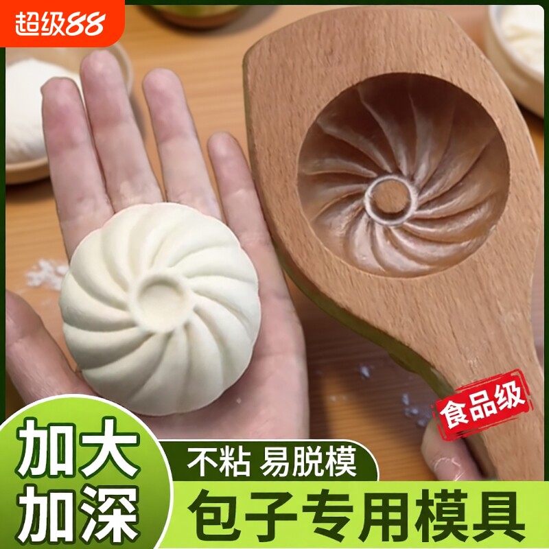 新款加厚实木质包子木模具专用神器手工馒头全套家用花样面食糕点