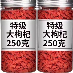 枸杞宁夏特一级纯天然红枸杞500g免洗大果泡水泡酒无硫磺罐装120g