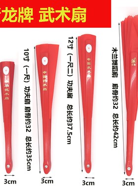 青龙牌太极扇一尺二功夫扇10寸响扇8寸儿童表演中国武术扇木兰扇