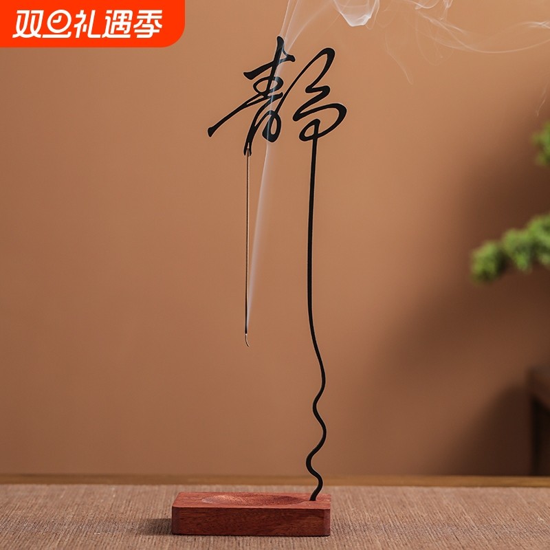 创意倒挂香插香薰炉挂式点香禅字线香插茶道香炉香座禅意香架檀香