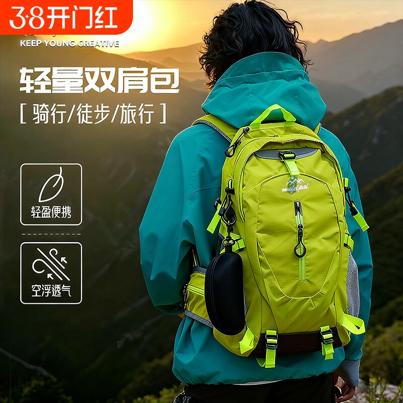 户外轻便登山包女旅行徒步爬山装备背包男大容量防水旅游双肩包