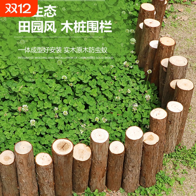 带皮防腐木栅栏花园围栏户外庭院花坛小篱笆室外装饰木桩护栏原木
