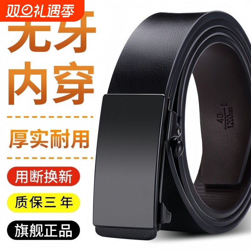 皮带男简约无牙平滑扣休闲百搭西装男款裤腰带 年轻人潮男士裤带