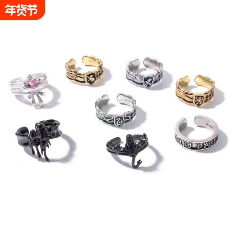独特个性设计哈利波特系列戒指潮流电影联名周边学院礼物护卫爱情