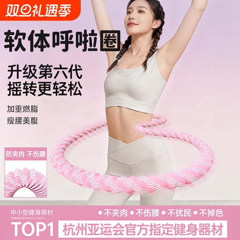 呼啦圈收腹加重减肥美腰弹簧软体呼啦圈女瘦肚子减小腹专用神器