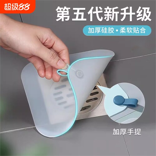 【央妈推荐】地漏防臭器硅胶垫