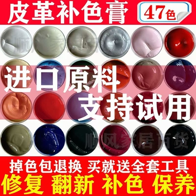 皮革补色膏修复皮鞋修补漆修复神器黑色皮具皮衣鞋油沙发白色皮包