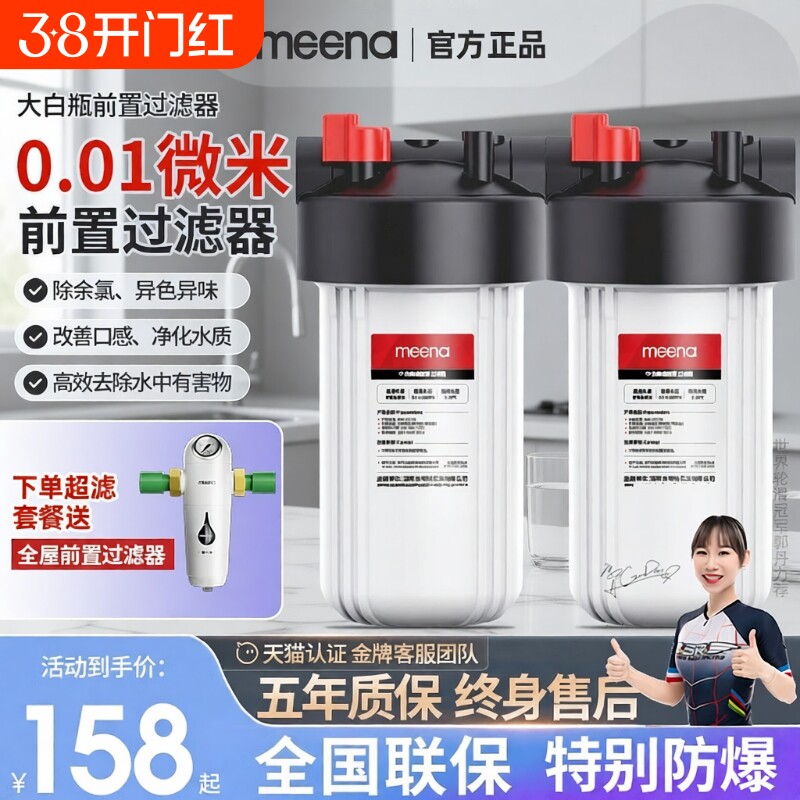 大白瓶前置过滤器净水器家用自来水全屋蓝瓶厨房热水器新款厨下