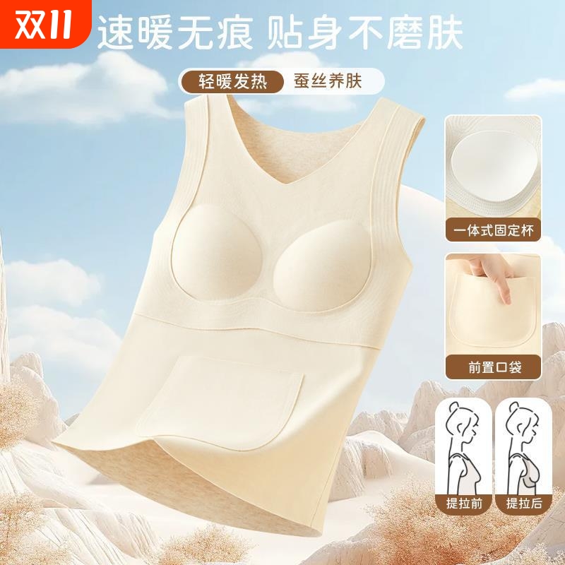 文胸羊毛蚕丝保暖背心贴身内衣
