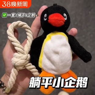企鹅玩具挂件吊索毛绒玩具玩偶搞怪公仔背包书包钥匙扣包包挂饰品