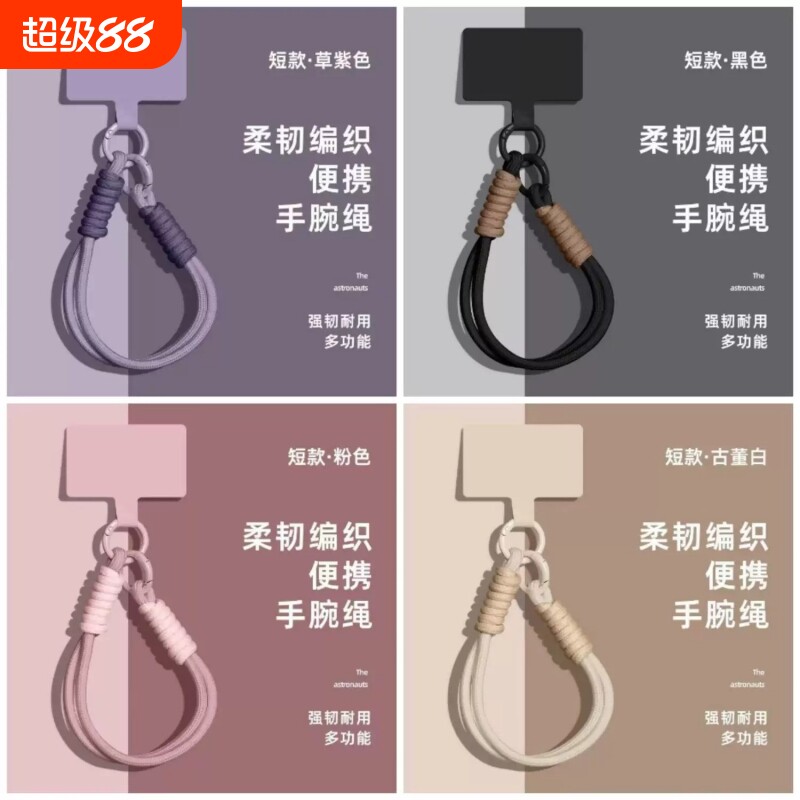 热销撞色手机挂绳多功能防丢手机壳耳机套玩具包编织手腕绳手腕款双扣便携