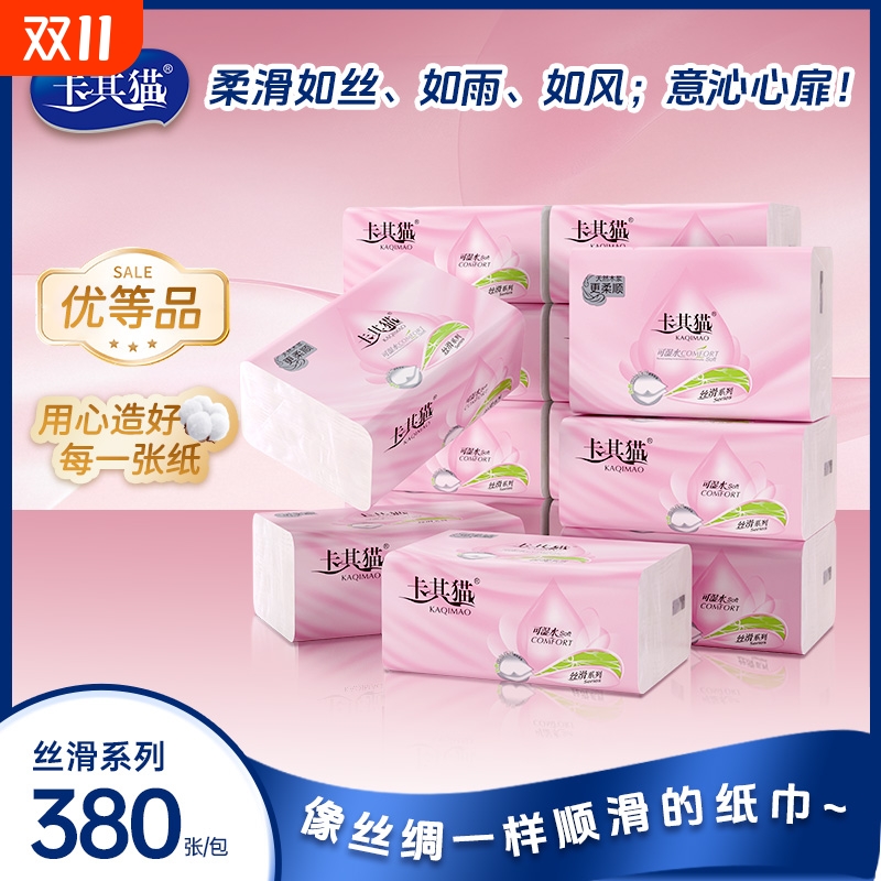 卡其猫丝滑系列24包商超同款纸巾