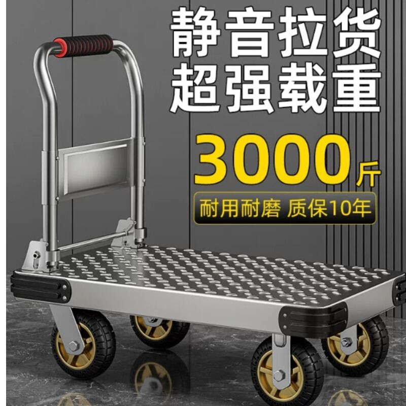 钢板小推车拉货手推车搬运车家用平板车便携拖车折叠小拉车手拉车图片