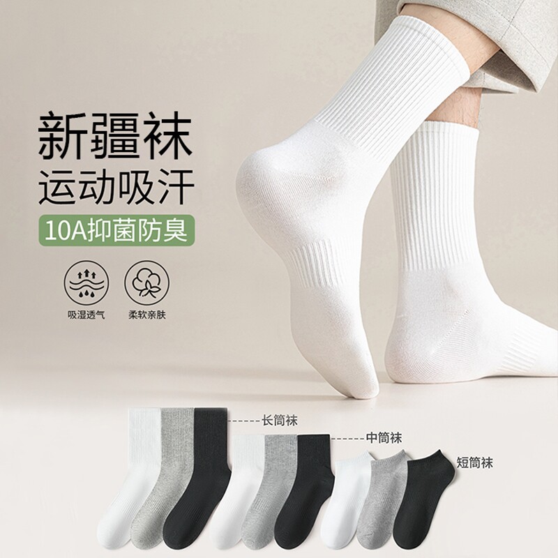 运动7A袜子男女士秋冬季滑雪中筒袜加厚保暖长袜长筒白色年货节