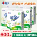 心相印厨房用纸厨房抽纸悬挂式 吸油吸水纸食品级专用厨房挂抽纸巾