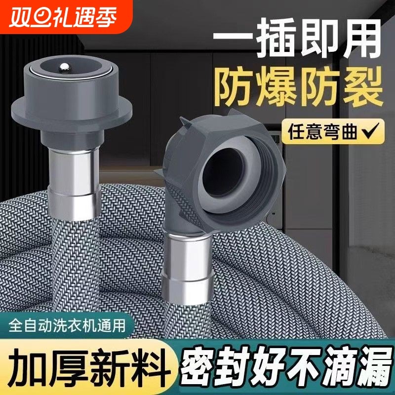 全自动洗衣机进水管龙头接水管上水管延长软管接头配件接口螺纹