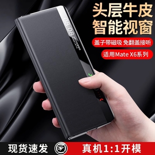 适用华为matex6手机壳新款 智能视窗保护套磁吸翻盖XT非凡大师镜头全包防摔x3中轴铰链支架高端男 真皮x5典藏版