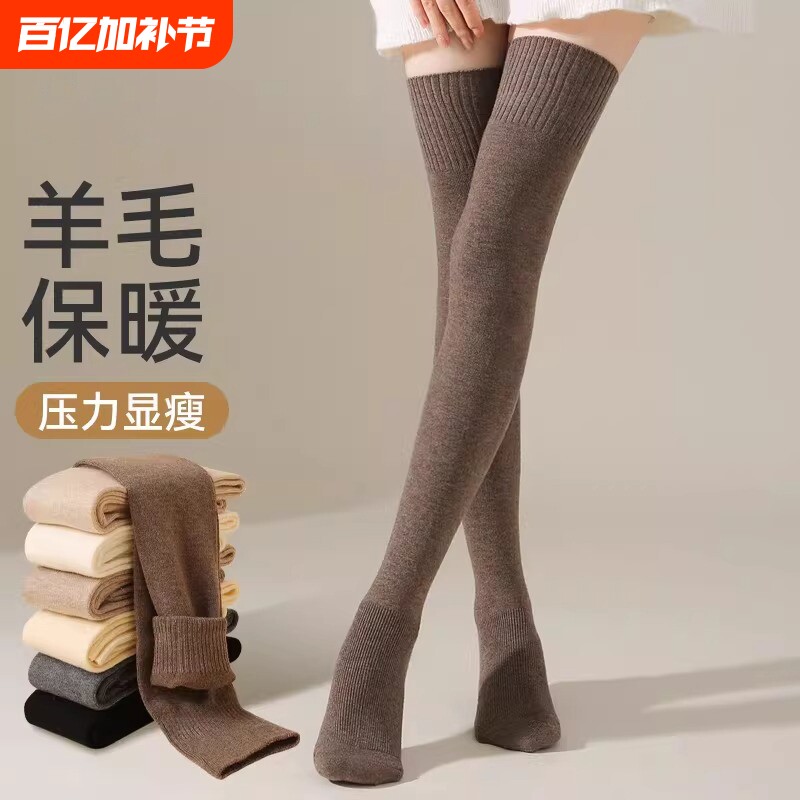羊毛过膝袜子女款秋冬季防下滑长筒袜护膝加厚保暖加长大腿袜发热